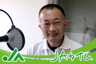 大町市有線放送 桜田スタジオ【JAタイム】 まる得ガイド JA大北 南部営農センター 営農指導員 森 さん
