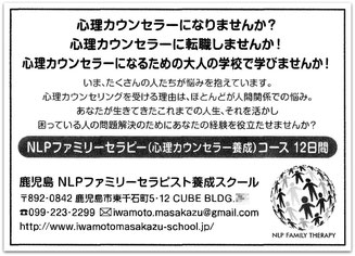 読売新聞鹿児島版広告（2014年2月7日）