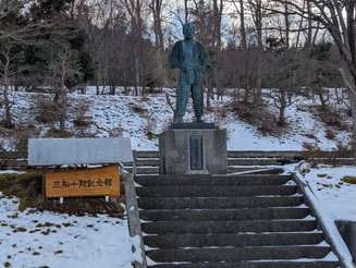 三船十段記念館