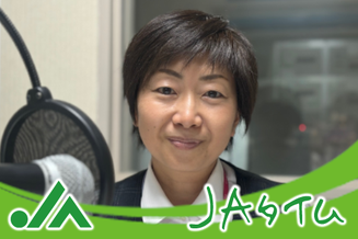 大町市有線放送 桜田スタジオ【JAタイム】 共済のススメ JA大北 共済部 藤原 さん