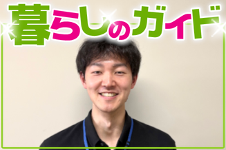 大町市有線放送　桜田スタジオ【暮らしのガイド】 お答えします税務署です     大町税務署 総務課  長澤 学 さん