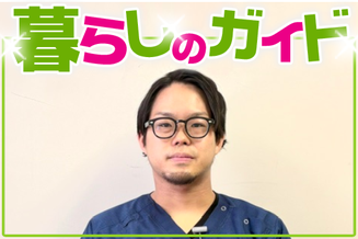 大町市有線放送　桜田スタジオ【暮らしのガイド】 お答えします税務署です     大町税務署 総務課  長澤 学 さん