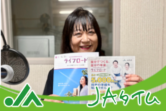 大町市有線放送 桜田スタジオ【JAタイム】 農業の手引き 北アルプス農業農村支援 センター 岡部 知恭さん