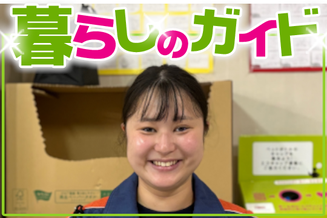 大町市有線放送 桜田スタジオ 【暮らしのガイド】 ダイヤル119 大町消防署消防士 西澤 早紀 さん