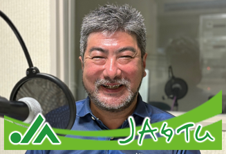 大町市有線放送 桜田スタジオ【JAタイム】 農業の手引き 長野県 北アルプス農業農村 支援センター 清澤 靖仁 さん