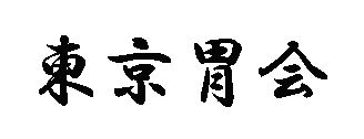 tokyo-ikai ページ！