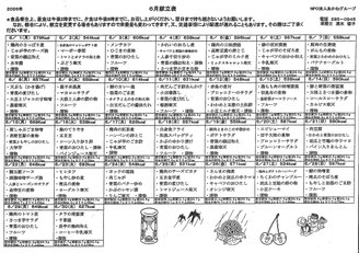 6月