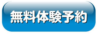 ニュアンス子ども英会話　御殿山教室　無料体験レッスン