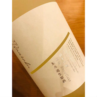BUNRAKUにごり　北西酒造　北西酒造特約店