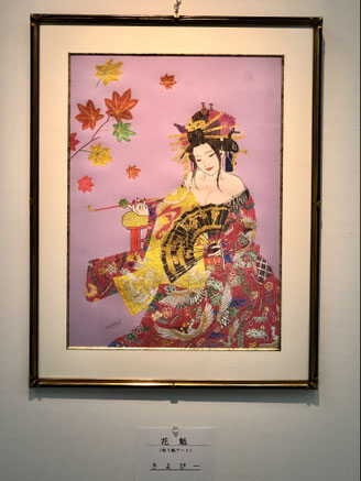 初出品「きよぴー」の作品：『花魁（おいらん）』