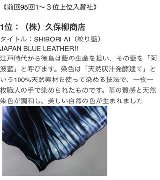 By レザーフェア―のサイトより