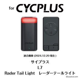 Tail-CYCPLUSサイプラス - レックマウント Tail-CYCPLUSサイプラス - レックマウント