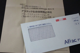 無断利用は金融機関側で登録現住所を確認します。郵便物の返送用封筒を送付してくることが多いです。