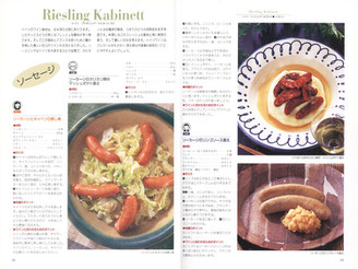 柴田書店料理本『ワインのおかず』