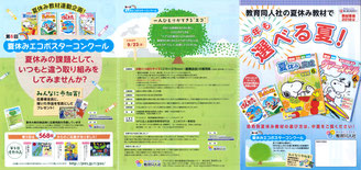三つ折りチラシ表面