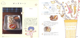 『魔法のおやつBOOK』