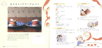 『魔法のおやつBOOK』