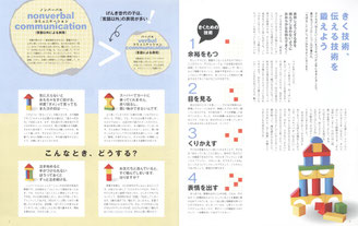 講談社『げんき』付録　保護者向け冊子（特集）