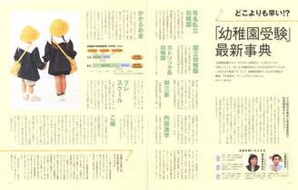 講談社『げんき』付録　保護者向け冊子（特集）