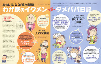 講談社『げんき』付録　保護者向け冊子（特集）
