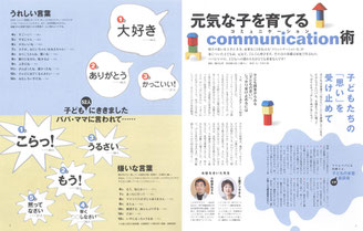 講談社『げんき』付録　保護者向け冊子（特集）