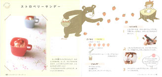 『魔法のおやつBOOK』
