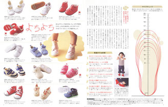講談社『げんき』付録　保護者向け冊子（特集）