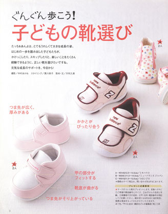 講談社『げんき』付録　保護者向け冊子（特集）