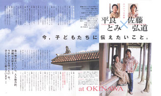 講談社『げんき』付録　保護者向け冊子（インタビュー特集）