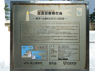 日本海 the Sea of Japan (島根県) - 小さい灯り