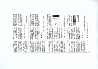 京都新聞2013年6月16日