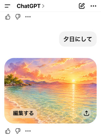 生成された画像を保存する