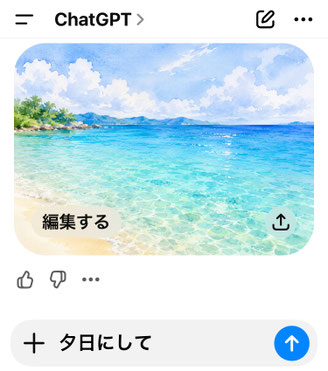 気になる部分を追加で修正依頼する