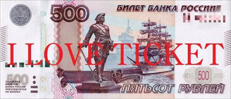 500ルーブル両替