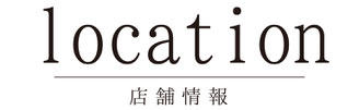 location 店舗情報 京都 岩倉 逸京 kyoto iwakura ikkei  無添加 調味料 京都 岩倉 逸京 kyoto iwakura ikkei  無添加 調味料 京都 岩倉 逸京 kyoto iwakura ikkei  無添加 調味料 京都 岩倉 逸京 kyoto iwakura ikkei  無添加 調味料 京都 岩倉 逸京 kyoto iwakura ikkei  無添加 調味料 京都 岩倉 逸京 kyoto iwakura ikkei  無添加 調味料 京都 岩倉 逸京 