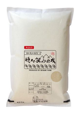 伊賀のお米　穂々笑みの友　Jimdoアドベントカレンダー2018