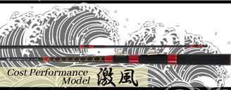 創業1888年サクラ高級釣竿 - 櫻井釣漁具株式会社 創業1888年サクラ高級釣竿 - 櫻井釣漁具株式会社