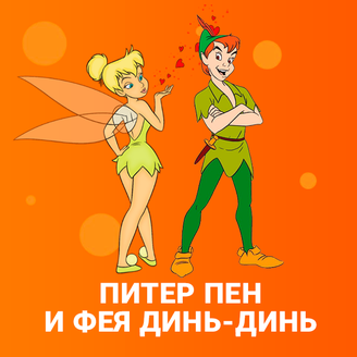 Динь-динь аниматоры на день Рождения Зеленоград, Химки