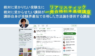 たろうさん宛【司法書士】リアリスティック基礎講座 不登法 刑法