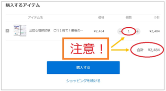 テキストのご購入 - 司法書士試験リアリスティック一発合格松本 テキストのご購入 - 司法書士試験リアリスティック一発合格松本