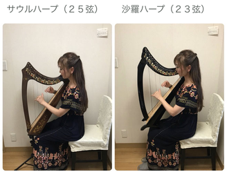 ハープについて 埼玉県川口市のハープ フルート ピアノ教室 Cototoful ハープについて 埼玉県川口市のハープ フルート ピアノ教室 Cototoful