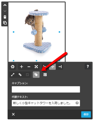 代替テキストの設定