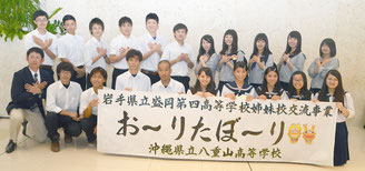 八重山高校と盛岡四高の姉妹都市交流は今年で20週年になる=22日、石垣空港