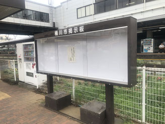 桶川駅西口駅前掲示板修繕後です。