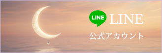 ミディアムヒトミ 公式LINEアカウント