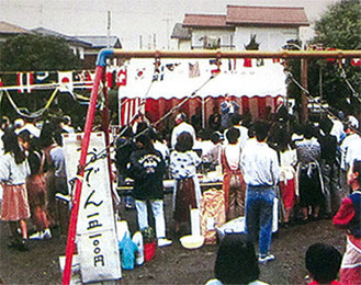 初期の頃の自治会祭り