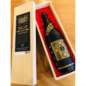大吟醸無濾過生原酒SANCTUARY〜聖域〜限定品　冨士酒造　日本酒　