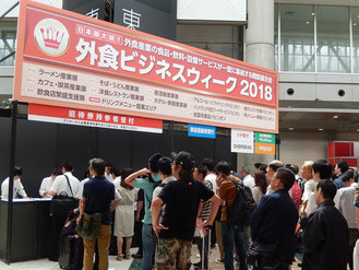 ▲来場者登録
