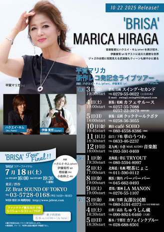 平賀マリカ 'BRISA'　新作レコ発記念ライブツアー vol.2