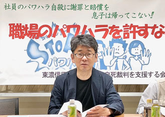 裁判　職場のパワハラを許すな